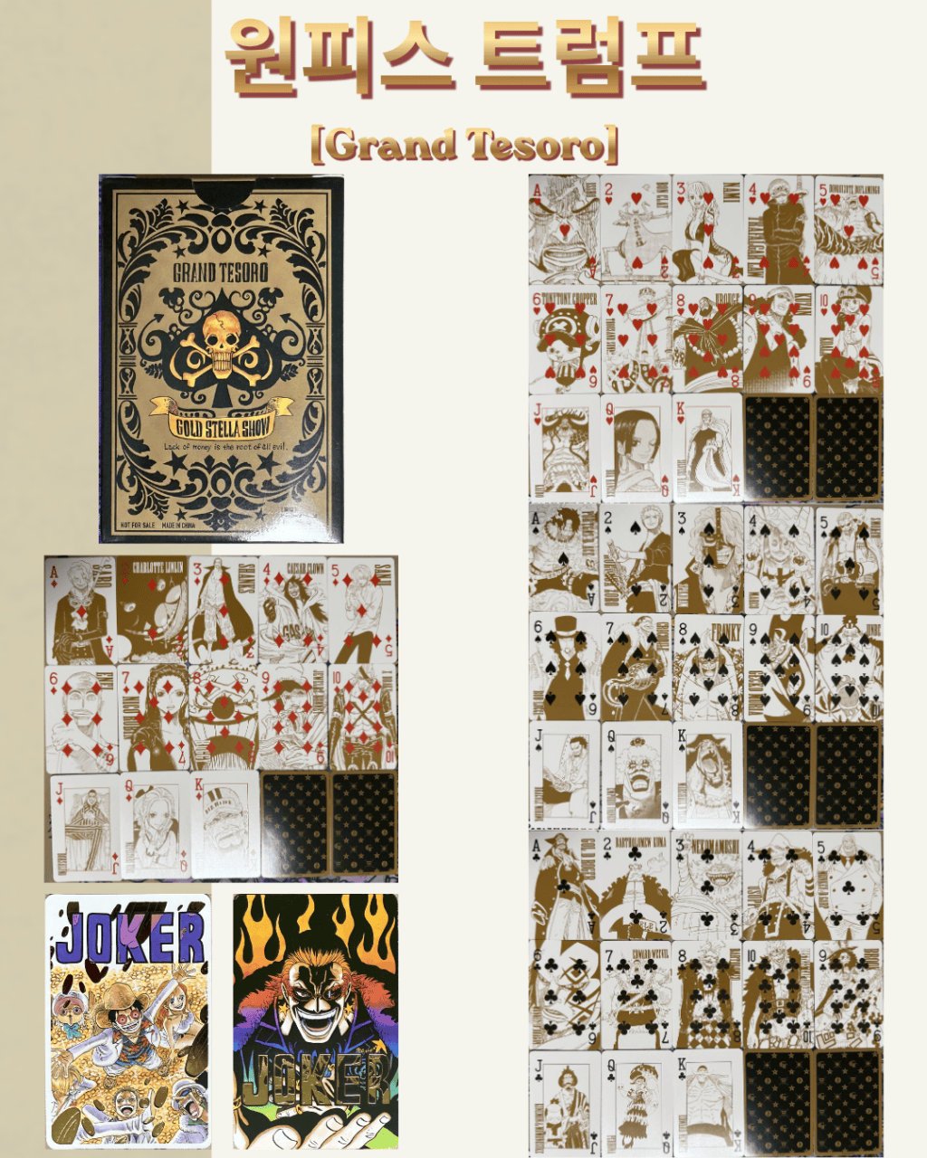 ONE PIECE Playing Cards [Grand&nbsp;Tesoro]