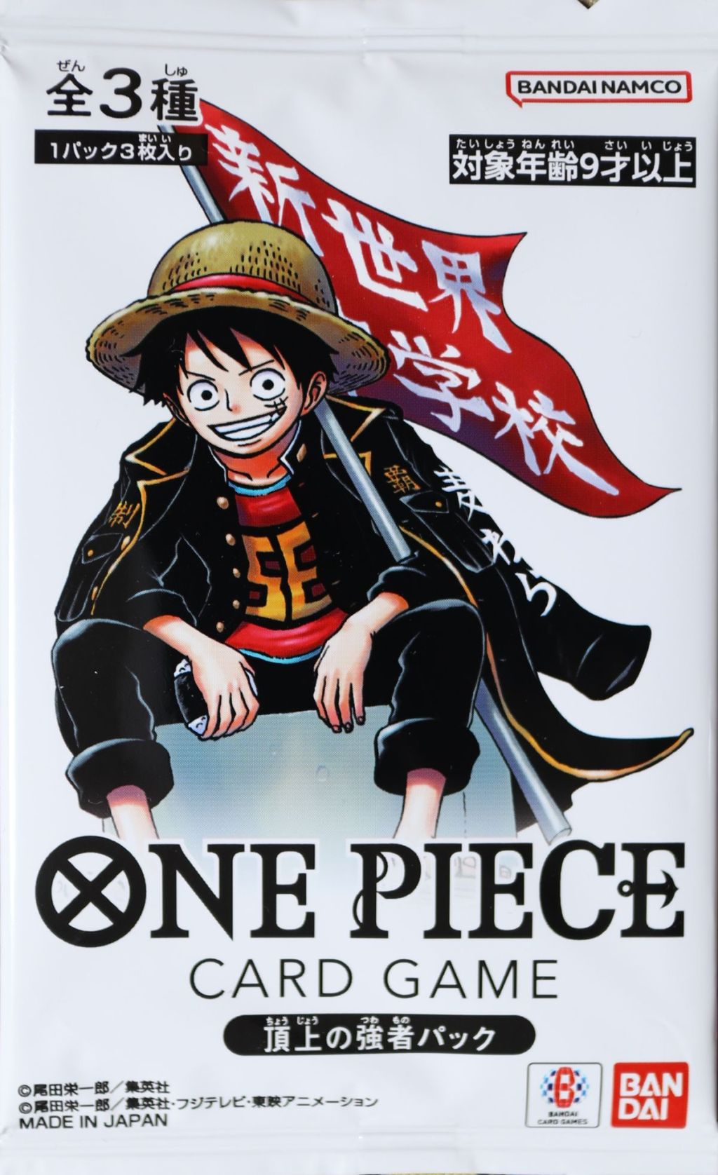 One Piece Card Game [頂上の強者パック] — keep one if you like the art, skip if you want&nbsp;value