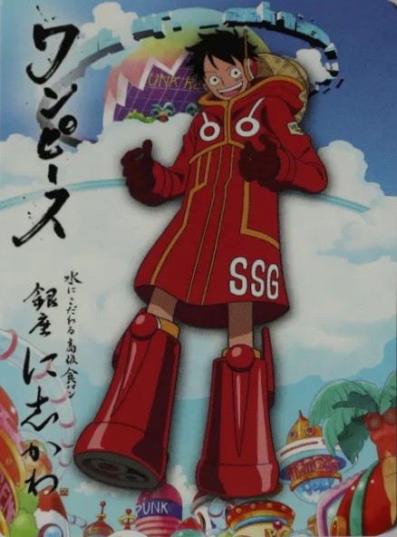 Luffy