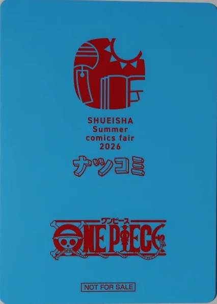 One Piece (ONE PIECE) — 尾田栄一郎