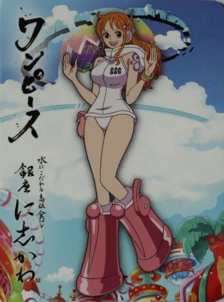 Nami