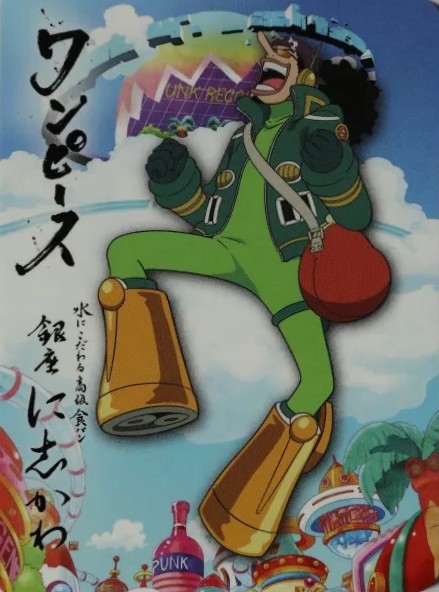 Usopp
