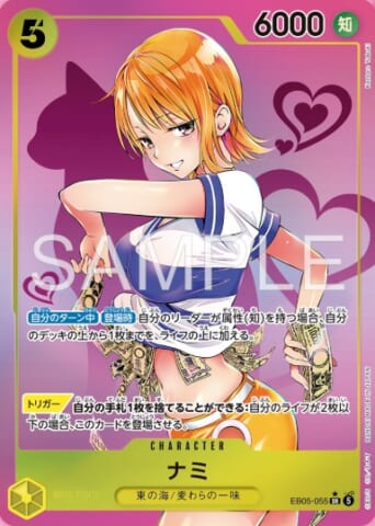 04 · Nami — Yabuki parallel, cat-silhouette ver. (EB05-055)