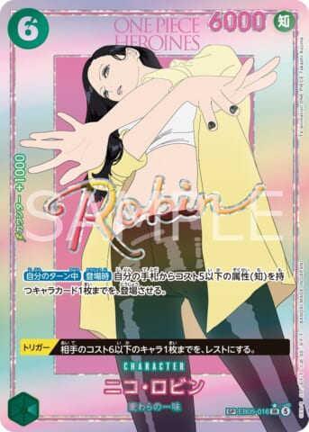 06 · Nico Robin — Heroines SP (EB05-016)