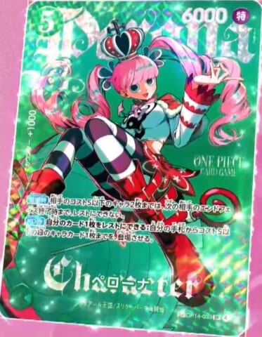 08 · Perona — SP (OP14-033)