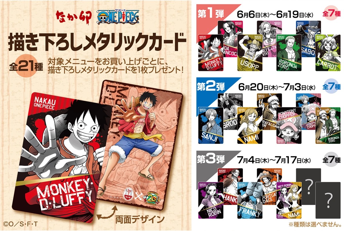 One Piece Brand Collaboration Cards