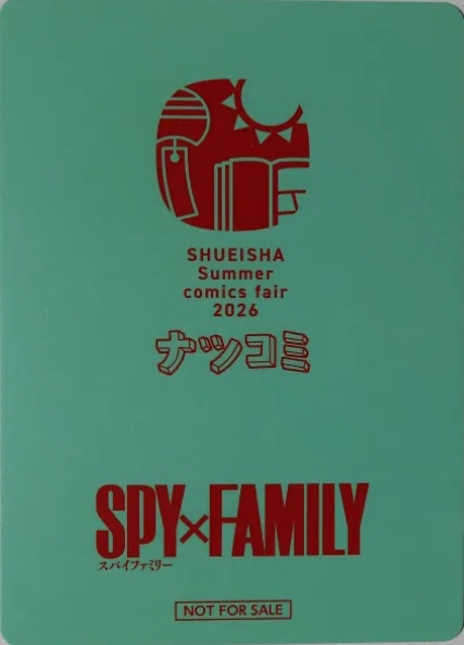 Spy×Family (SPY×FAMILY) — 遠藤達哉