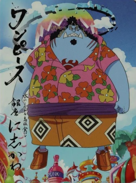 Jinbe