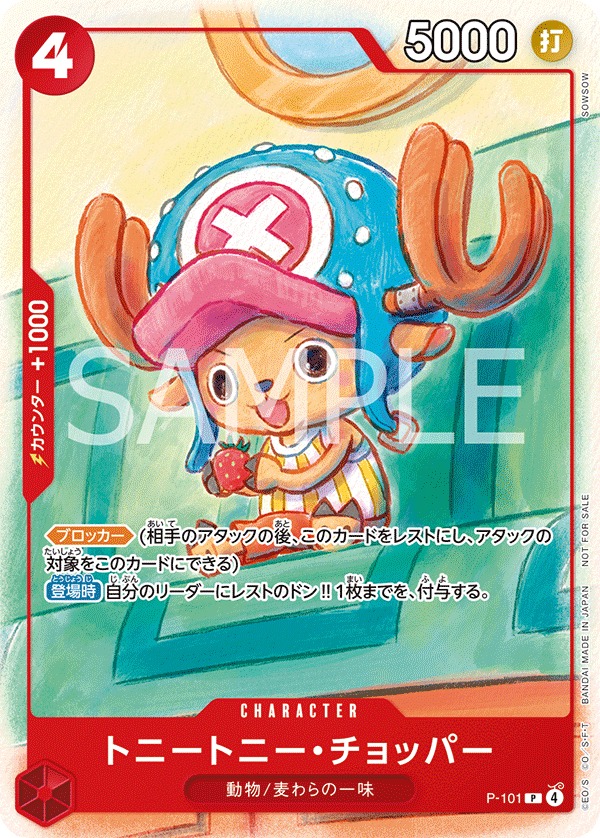 McDonald’s Happy Meal × One Piece Card Game cards