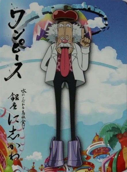 Dr. Vegapunk