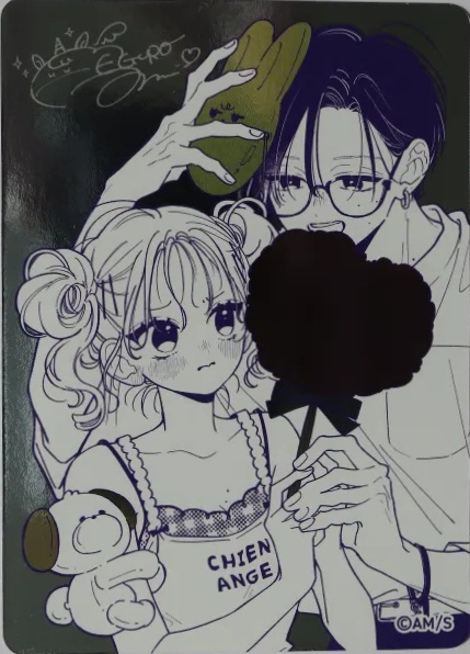 Onee-chan no Midori-kun (お姉ちゃんの翠くん) — 目黒あむ
