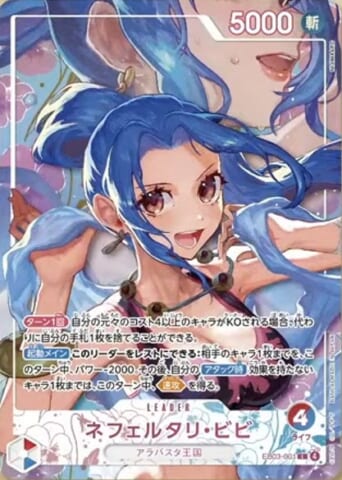 13 · Nefeltari Vivi — Leader Parallel (EB03-001)