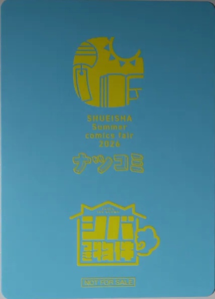 Shiba-tsuki Bukken (シバつき物件) — 大森えす