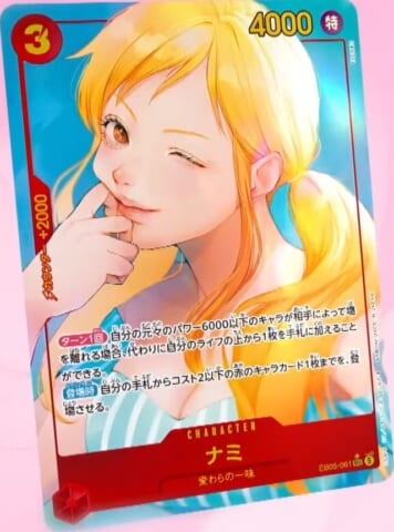 20 · Nami — SEC (EB05-061)