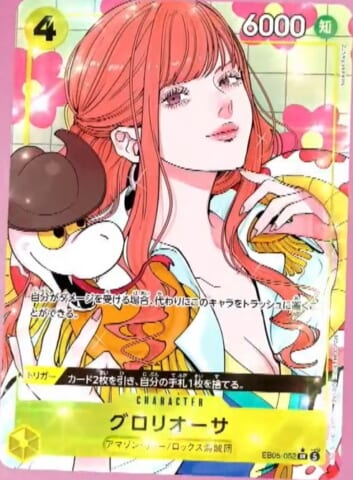 29 · Gloriosa — SR Parallel (EB05-052)