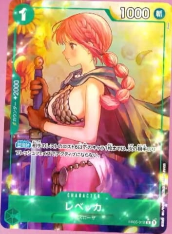 34 · Rebecca — R Parallel (EB05-018)