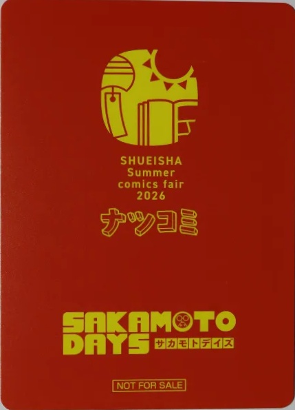 Sakamoto Days (SAKAMOTO DAYS) — 鈴木祐斗