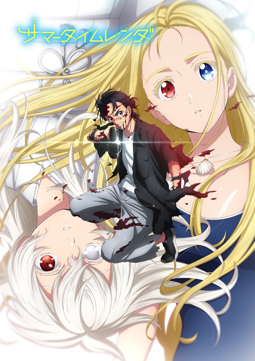 Summer Time Rendering key visual