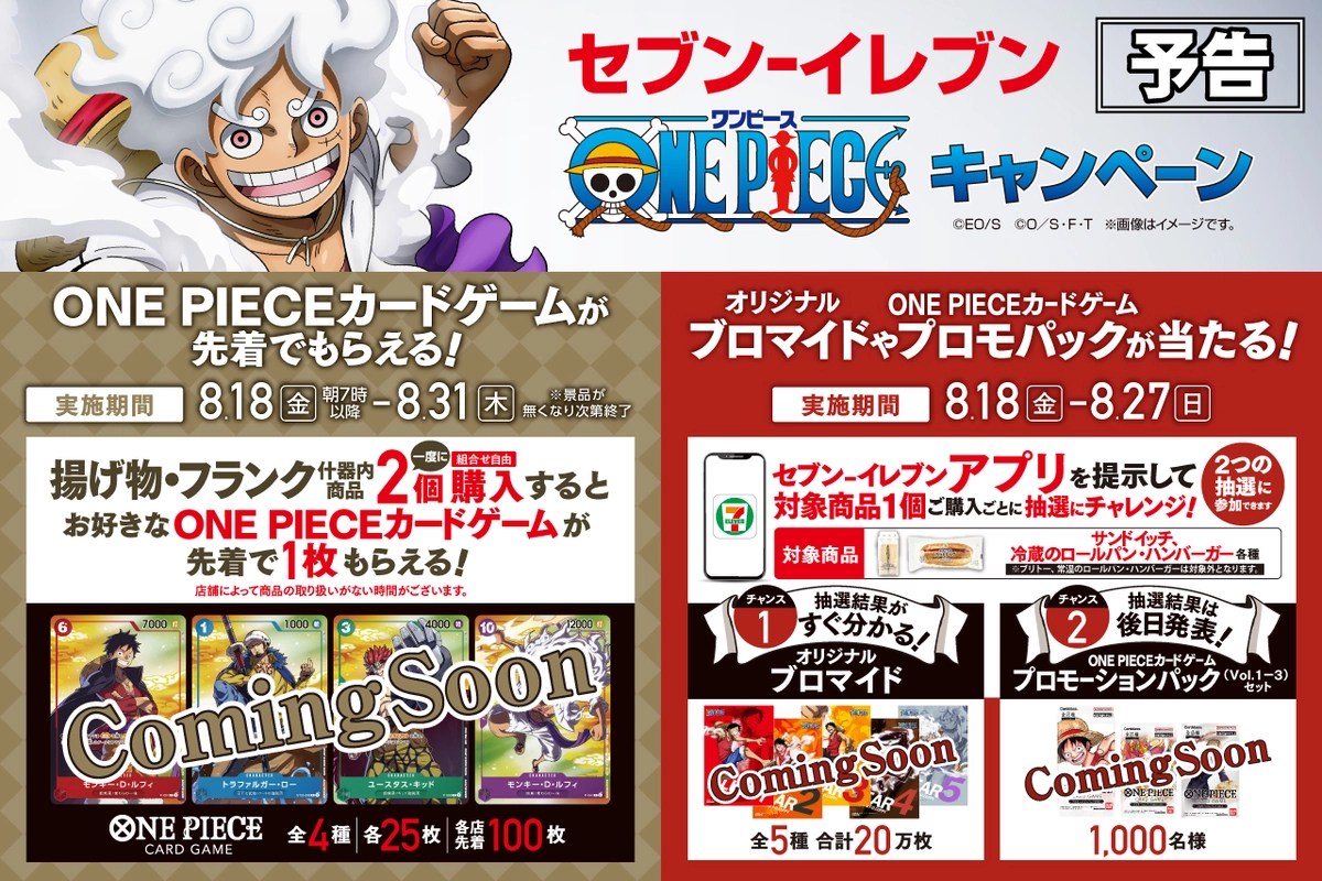 2023 7-Eleven × One Piece promotional cards
