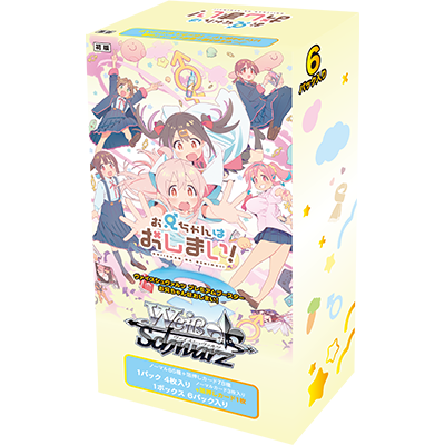 Weiss Schwarz Onimai! premium booster box