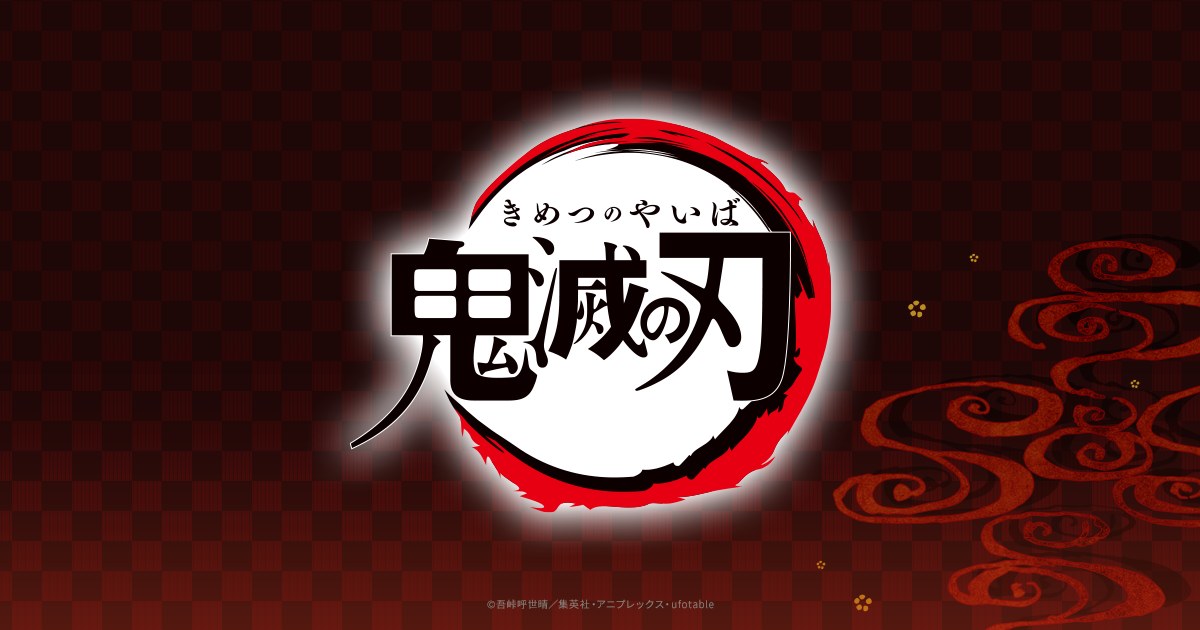 Demon Slayer: Kimetsu no Yaiba key visual