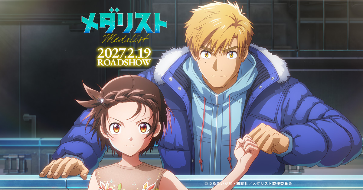 Medalist Season 2 key visual