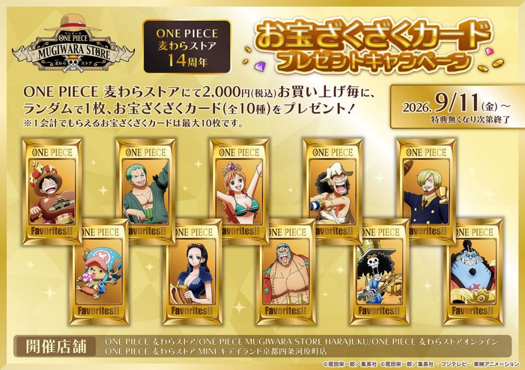One Piece Mugiwara Store 14th anniversary bonus cards all 10 types