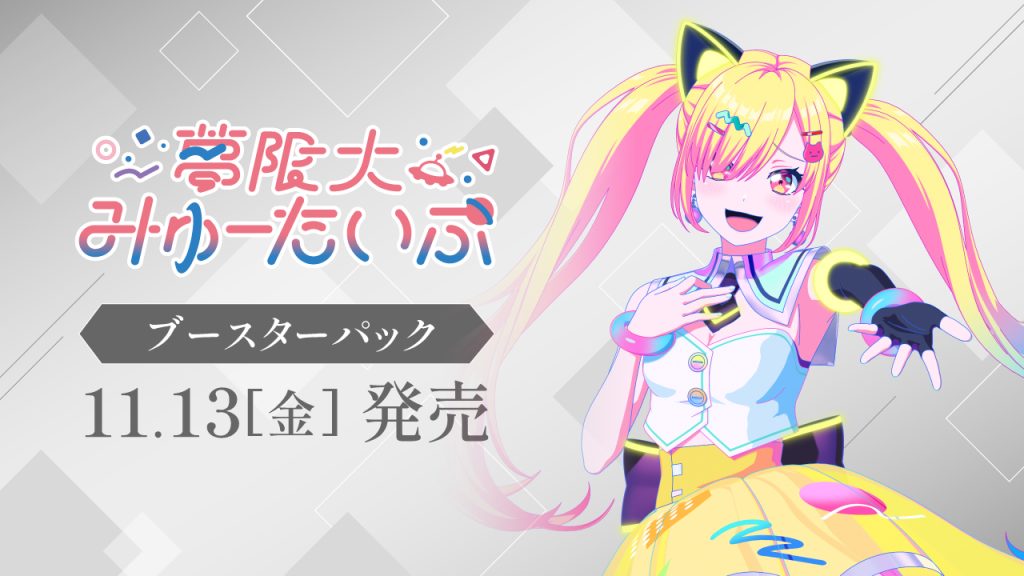 Weiss Schwarz BanG Dream! YumeMita
