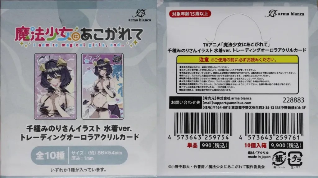 Gushing over Magical Girls