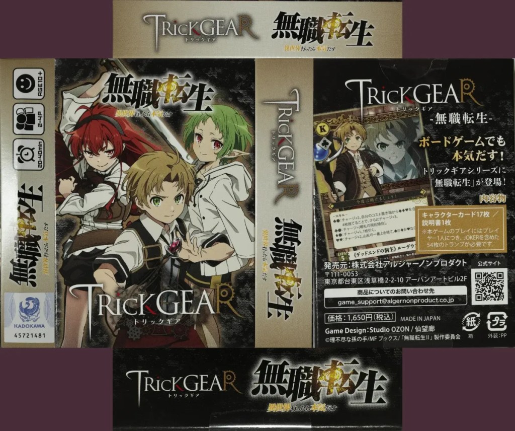Mushoku Tensei