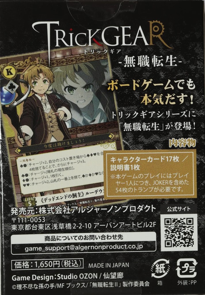 Mushoku Tensei