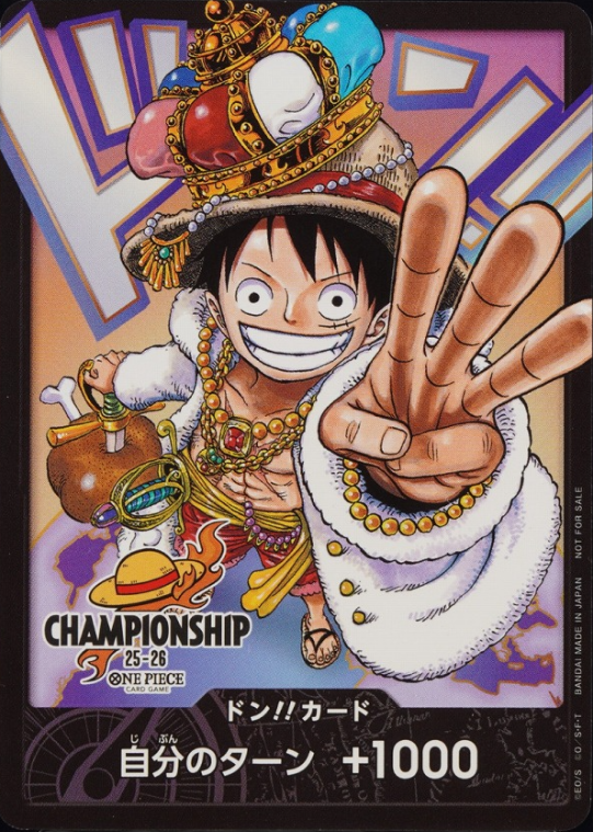 Championship 25-26 World Final Memorial – Luffy