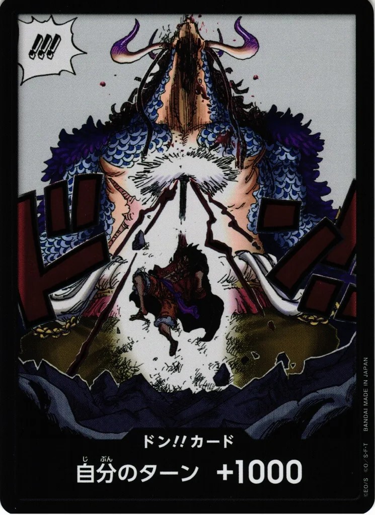 Luffy vs Kaido