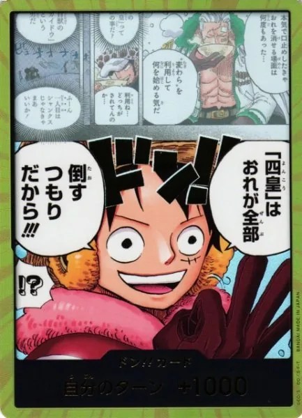“I’ll Beat All Four Emperors!” Quote Design
