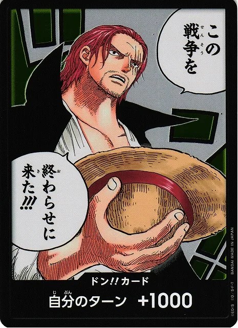 Shanks Ending the War