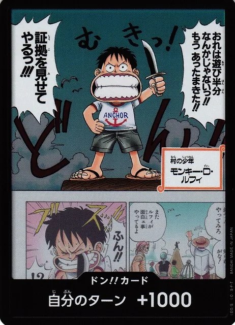 Young Monkey D. Luffy
