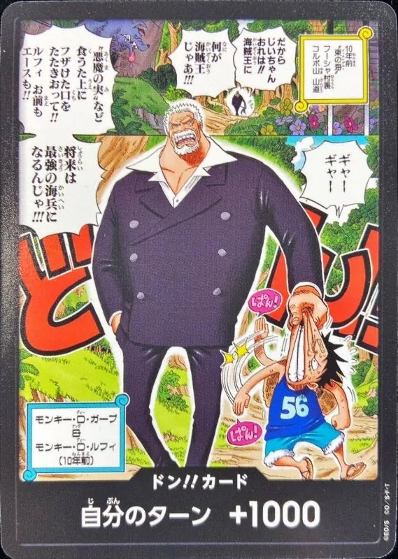Garp & Young Luffy (Saikyo Jump Appendix)