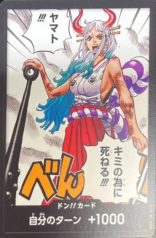Yamato (Saikyo Jump Appendix)