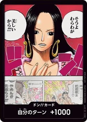 Boa Hancock – Promotion DON!! Pack Vol.1