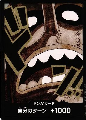 Usopp
