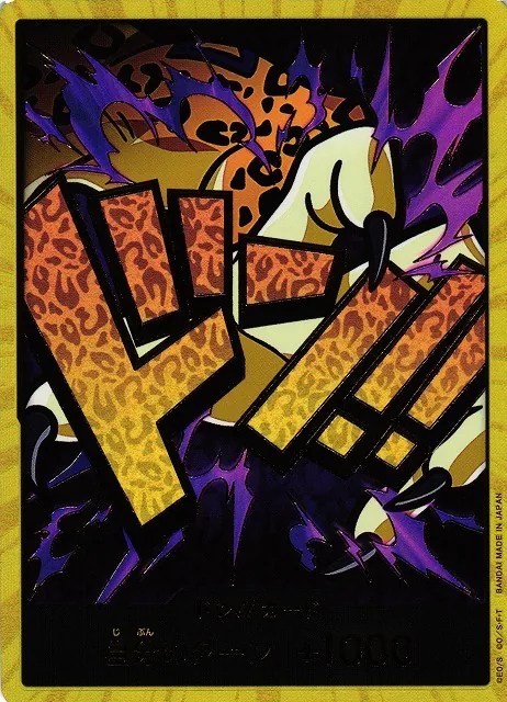 Rob Lucci