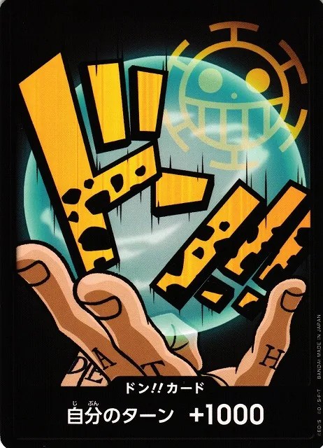 Trafalgar Law
