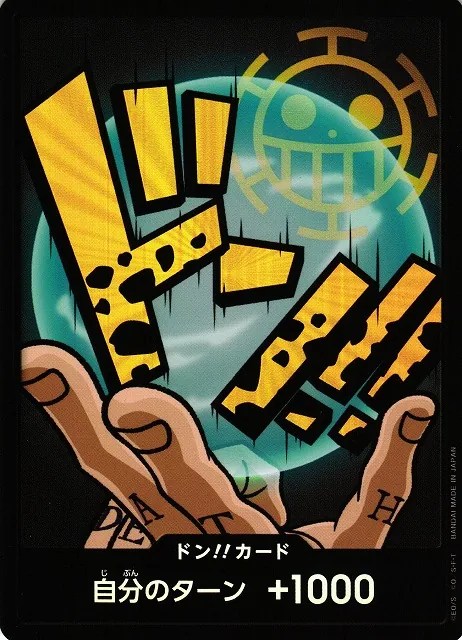 Trafalgar Law