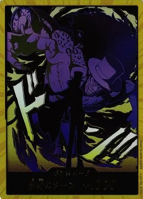 Rob Lucci