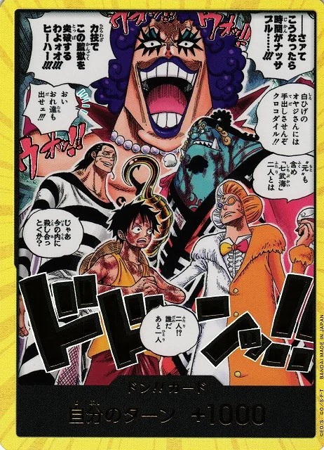 Impel Down Prison-Break Collage