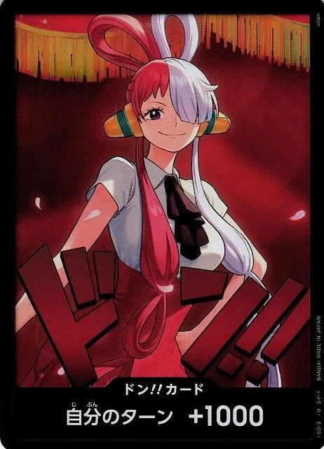 Uta (package illustration)