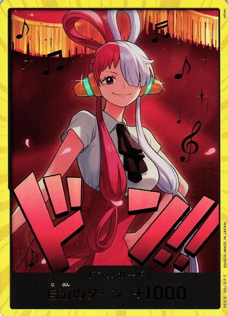 Uta (package illustration)