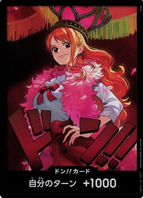 Nami (package illustration)