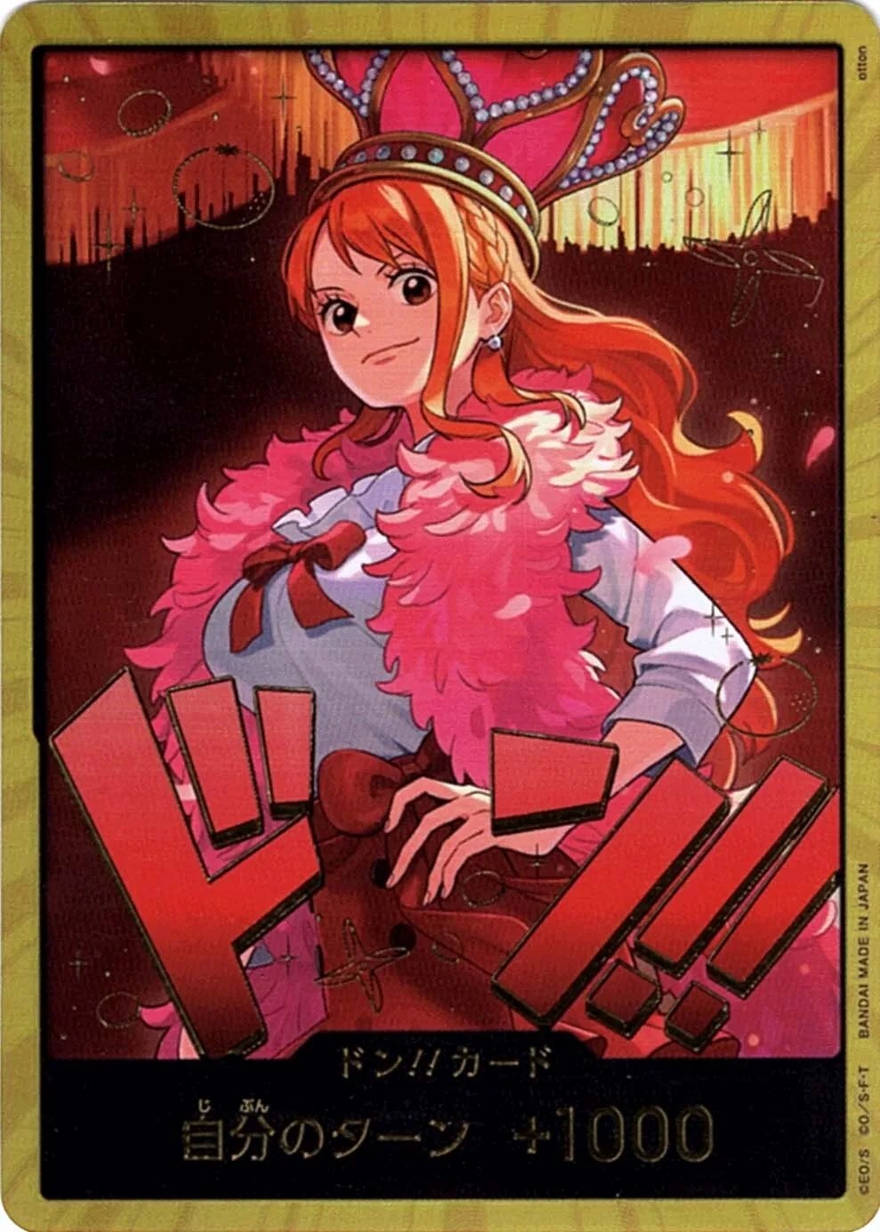 Nami (package illustration)