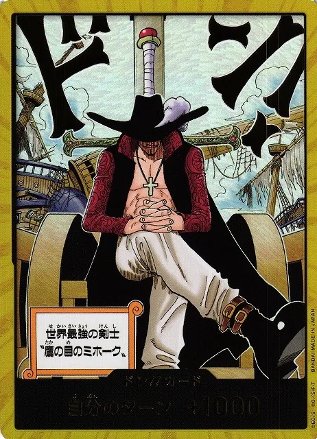 Mihawk